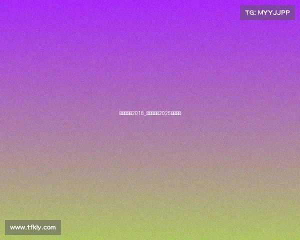 乒乓球赛事2016_乒乓球赛事2025直播平台